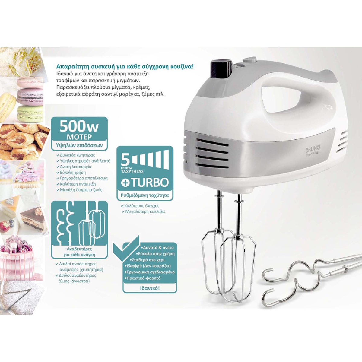 BRUNO μίξερ χειρός BRN-0110, 500W, 5 ταχύτητες & turbo, λευκό - Image 2