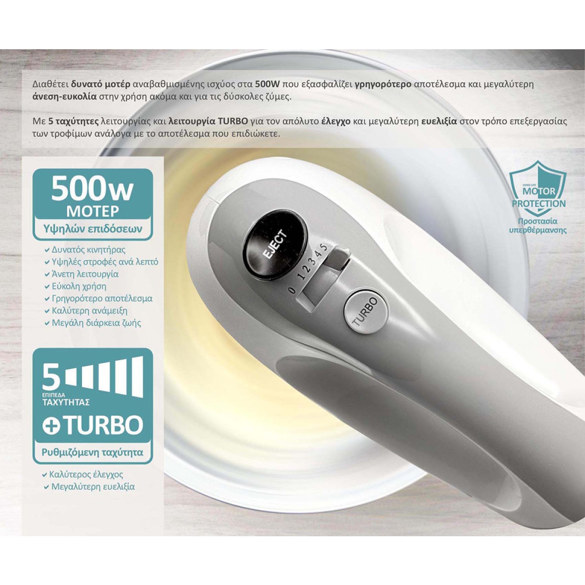 BRUNO μίξερ χειρός BRN-0110, 500W, 5 ταχύτητες & turbo, λευκό - Image 3