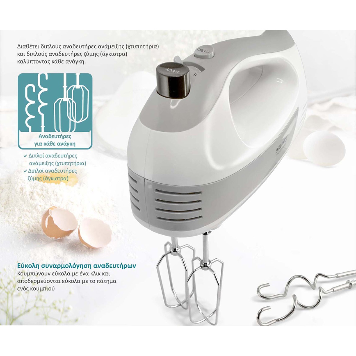 BRUNO μίξερ χειρός BRN-0110, 500W, 5 ταχύτητες & turbo, λευκό - Image 4