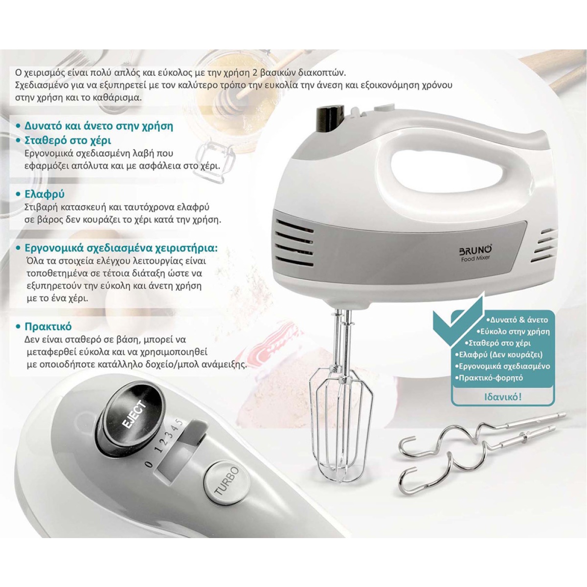 BRUNO μίξερ χειρός BRN-0110, 500W, 5 ταχύτητες & turbo, λευκό - Image 5