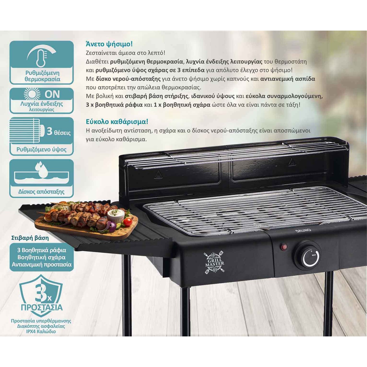 BRUNO BRN-0190 Επιδαπέδια ηλ. ψησταριά 2400W με βάση & ρυθμ.θερμοστάτη - Image 4