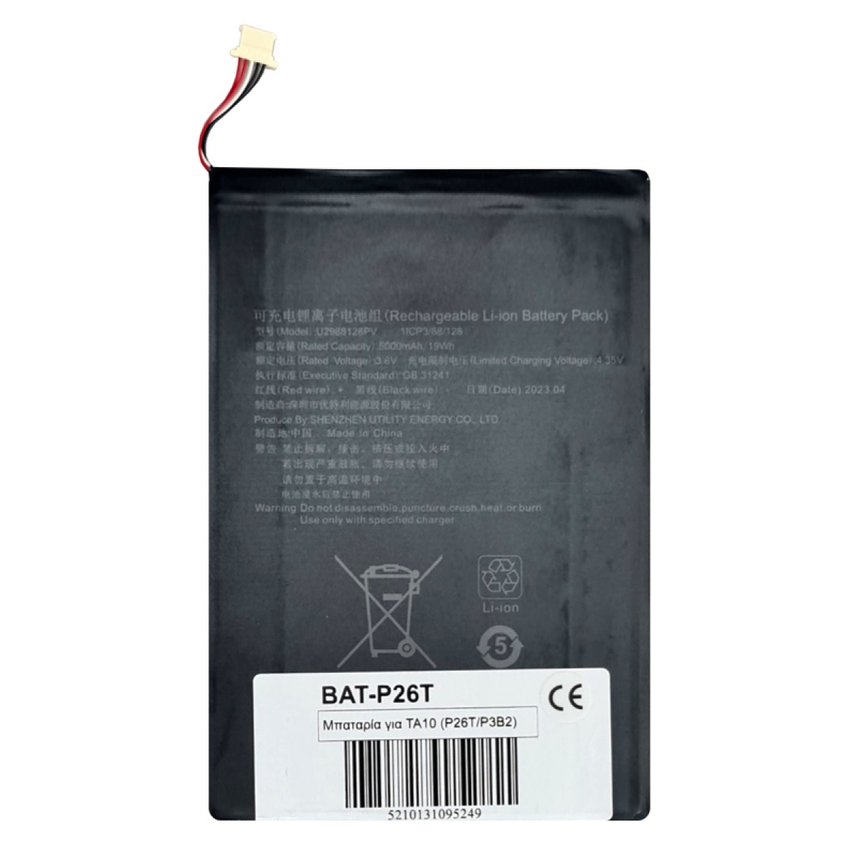 BAT-P26T Μπαταρία για Teclast tablet P26T - Image 1
