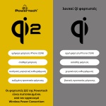 POWERTECH ασύρματος φορτιστής & βάση smartphone αυτοκινήτου PT-1492, Qi2, 15W, μαύρος - Image 4