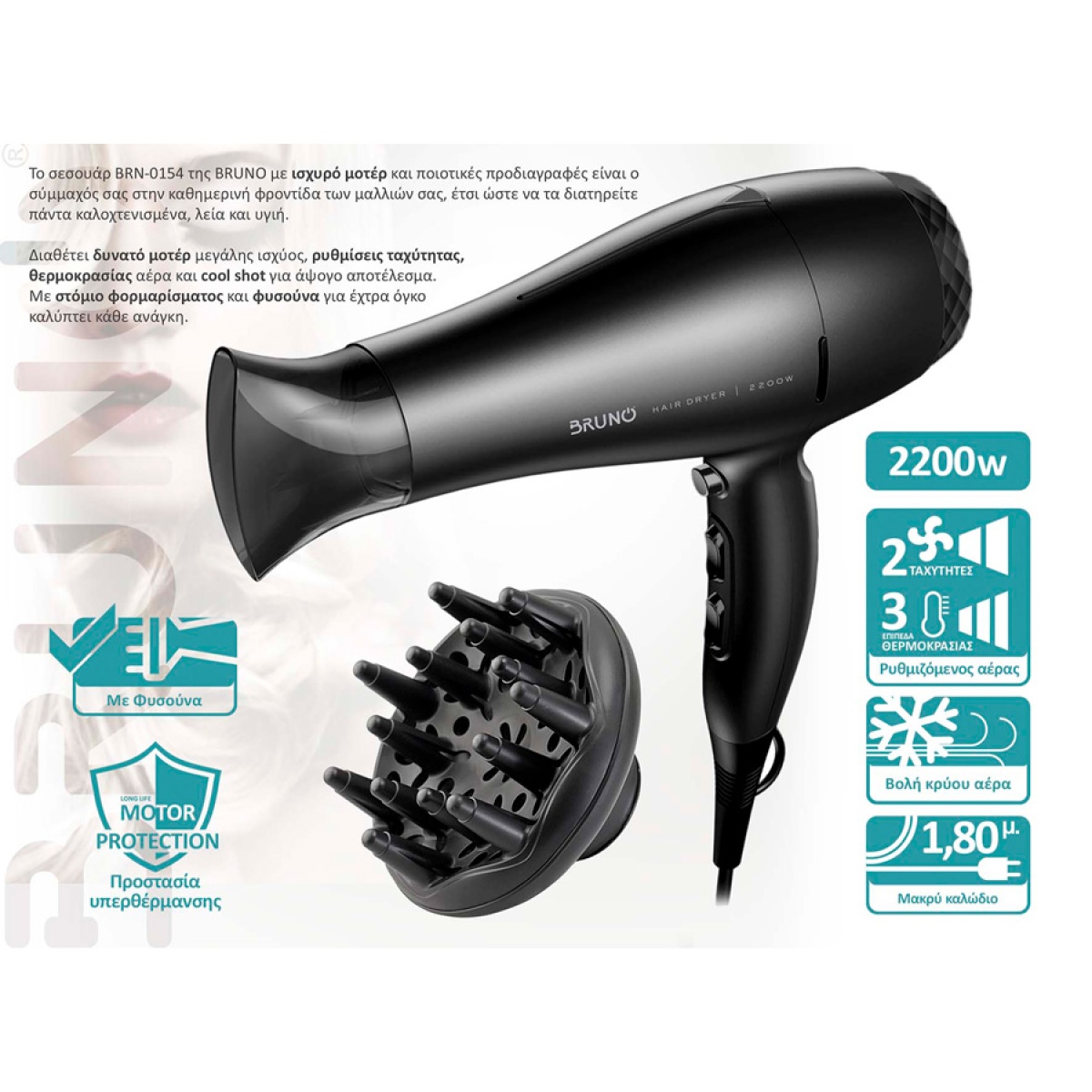 BRUNO σεσουάρ μαλλιών BRN-0154, 2200W, με φυσούνα, μαύρο - Image 2