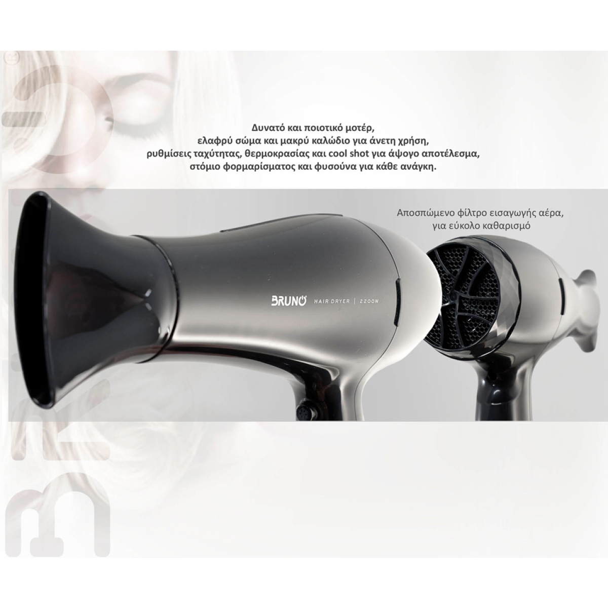 BRUNO σεσουάρ μαλλιών BRN-0154, 2200W, με φυσούνα, μαύρο - Image 4